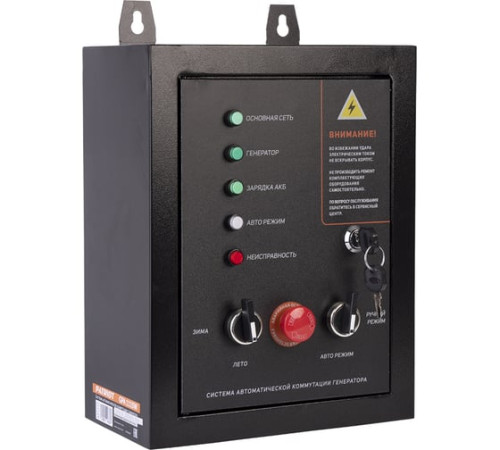 Система автоматической коммутации генератора GPA 1115W PATRIOT / 474001811